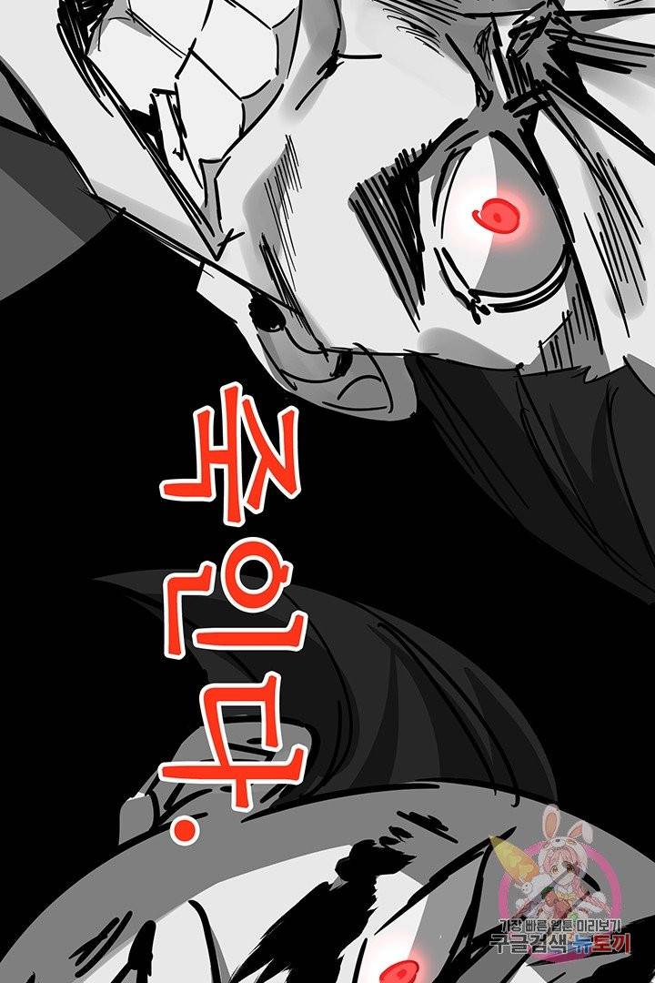 무영삼천도 19화 10