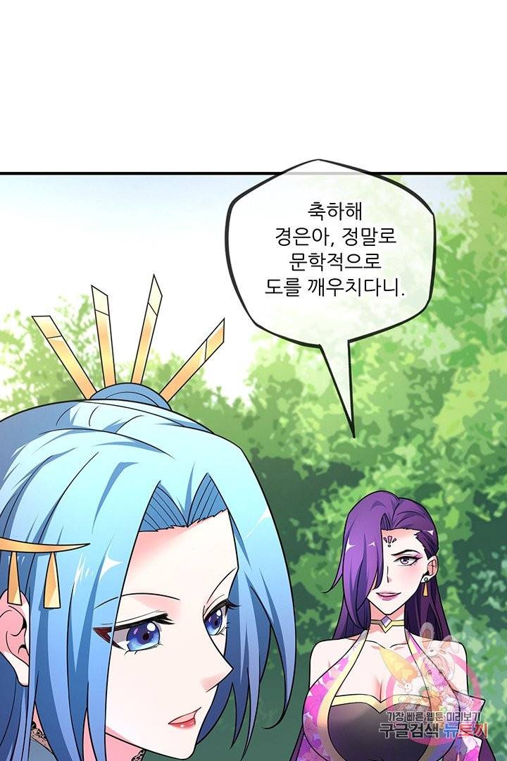 무영삼천도 19화 15
