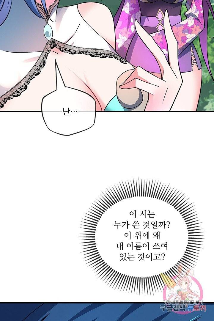 무영삼천도 19화 16