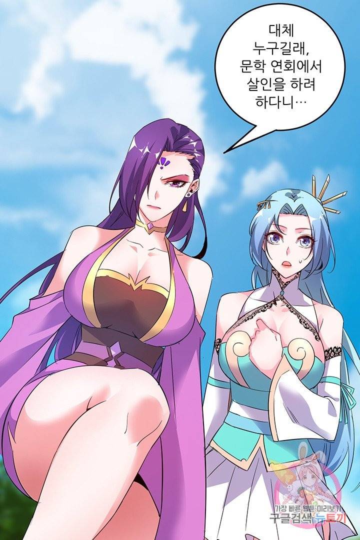무영삼천도 19화 25
