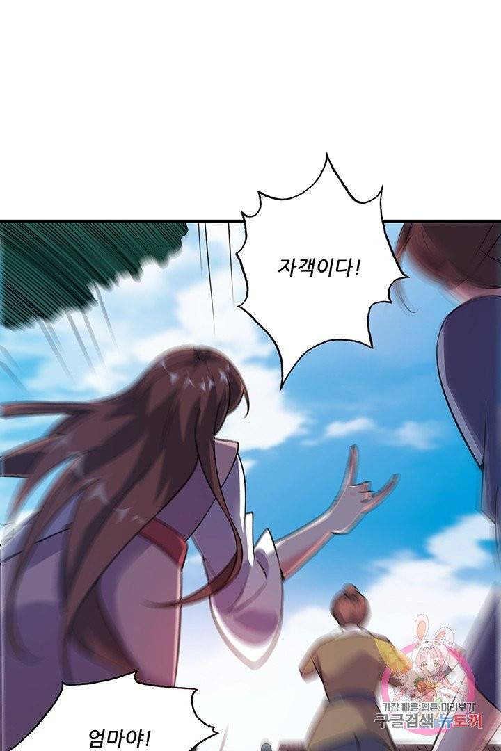무영삼천도 19화 27