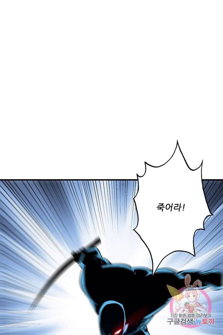 무영삼천도 19화 29