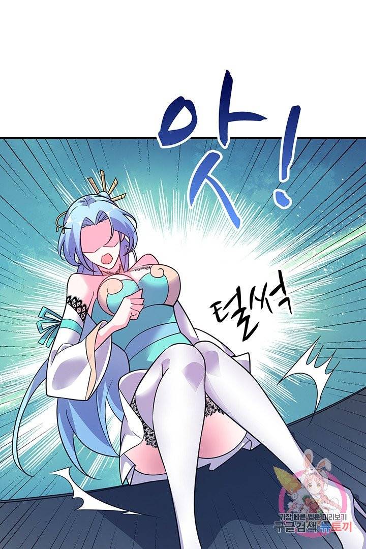무영삼천도 19화 33