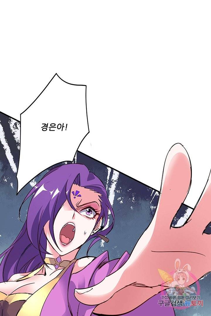 무영삼천도 19화 35