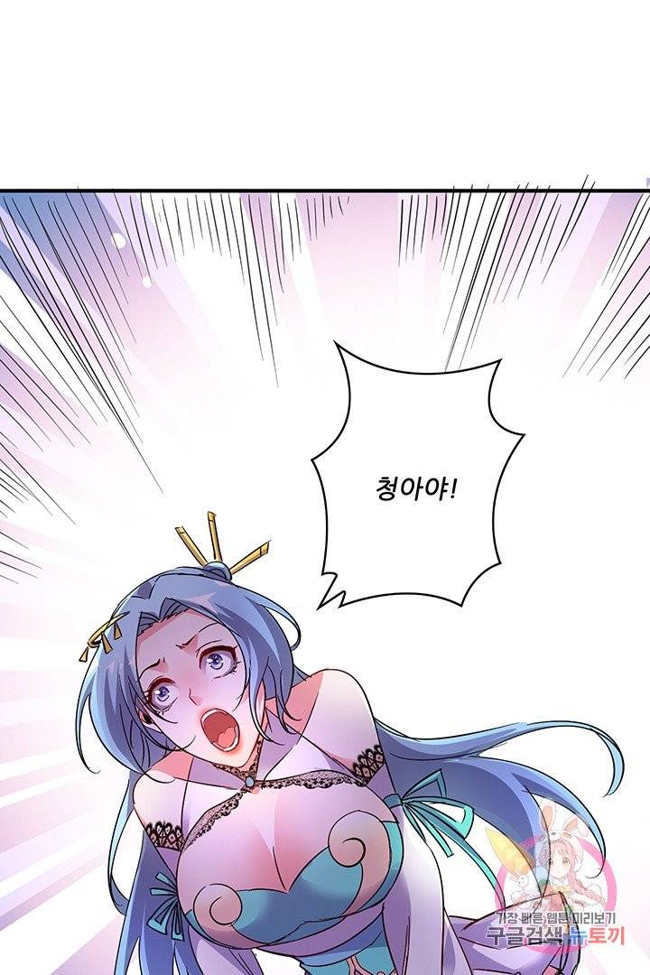 무영삼천도 19화 38