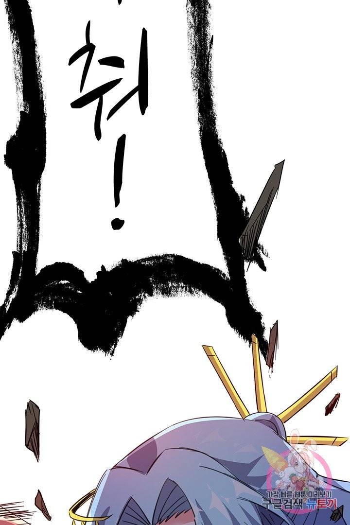 무영삼천도 19화 44