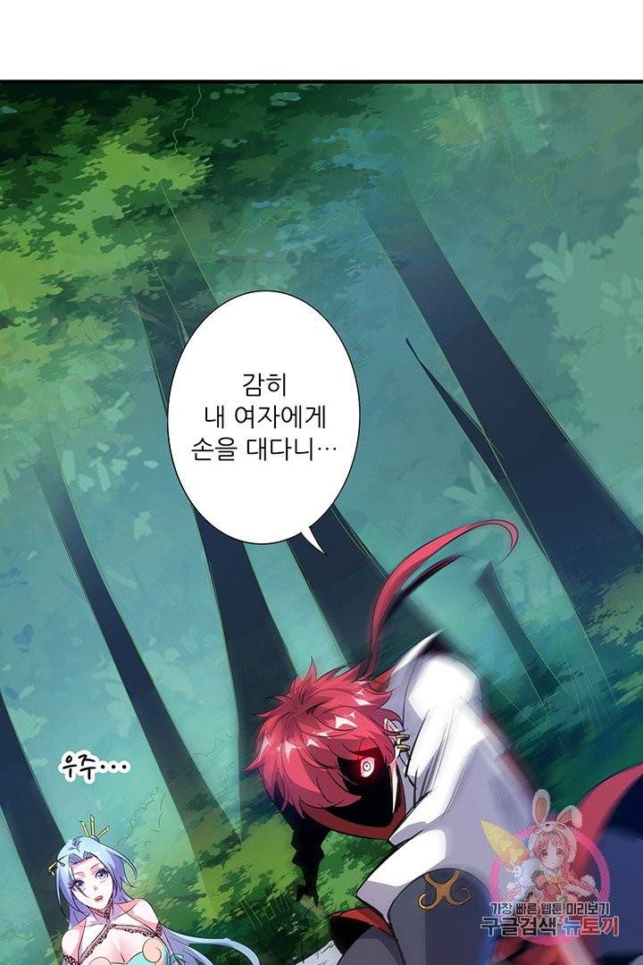 무영삼천도 19화 46