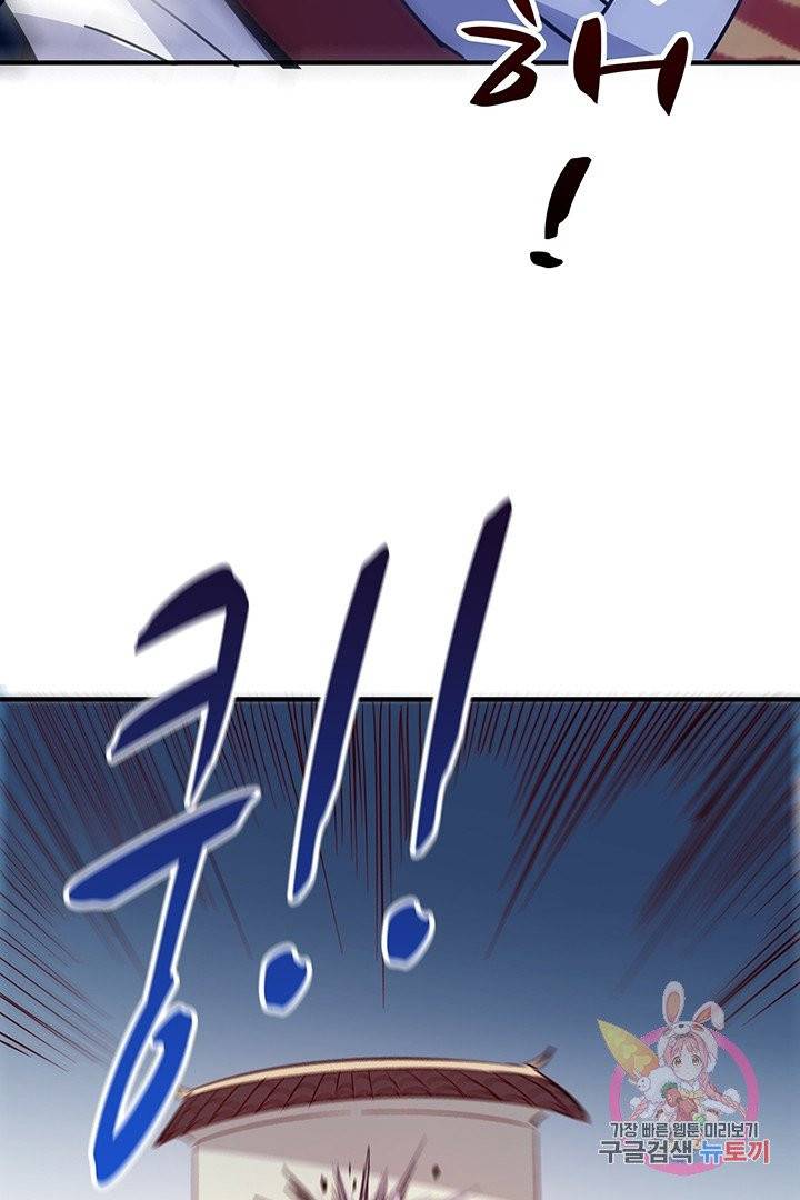 무영삼천도 19화 49