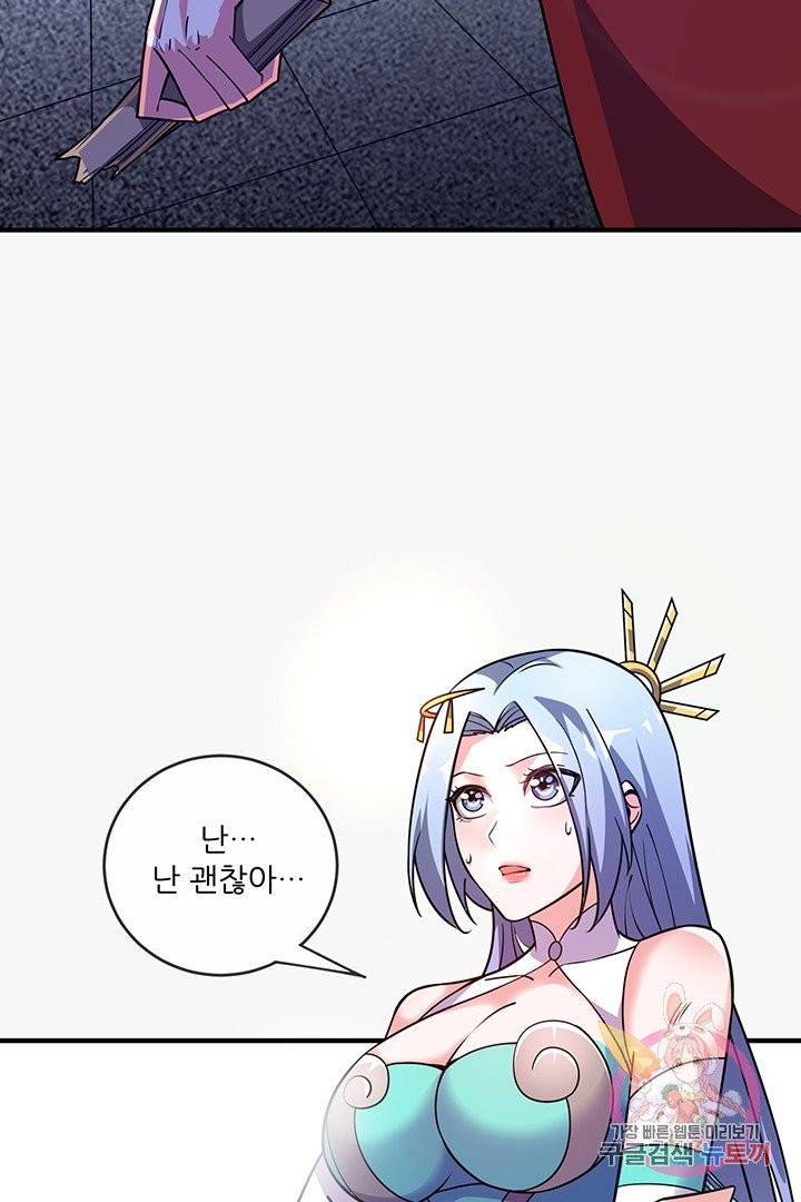 무영삼천도 19화 54