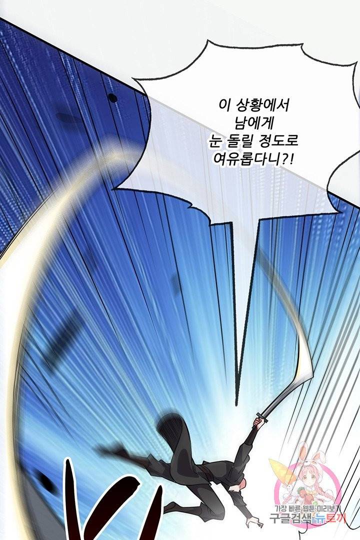 무영삼천도 19화 56