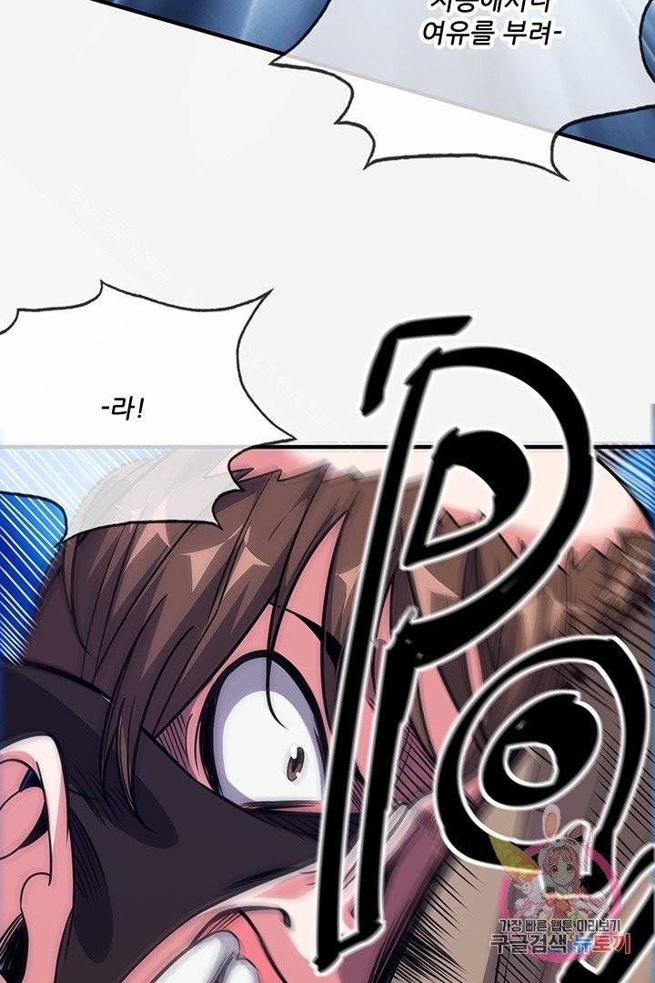 무영삼천도 19화 59