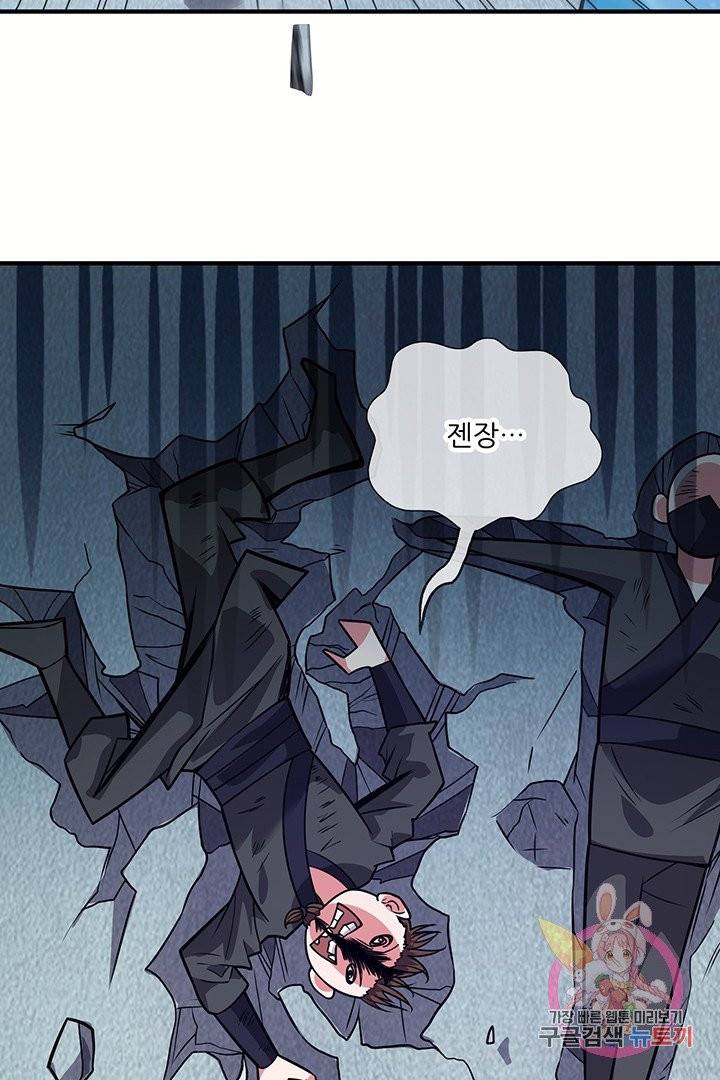 무영삼천도 19화 65