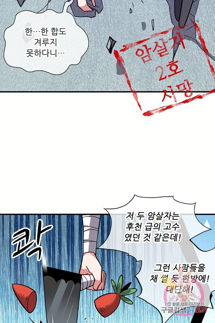 무영삼천도 19화 66