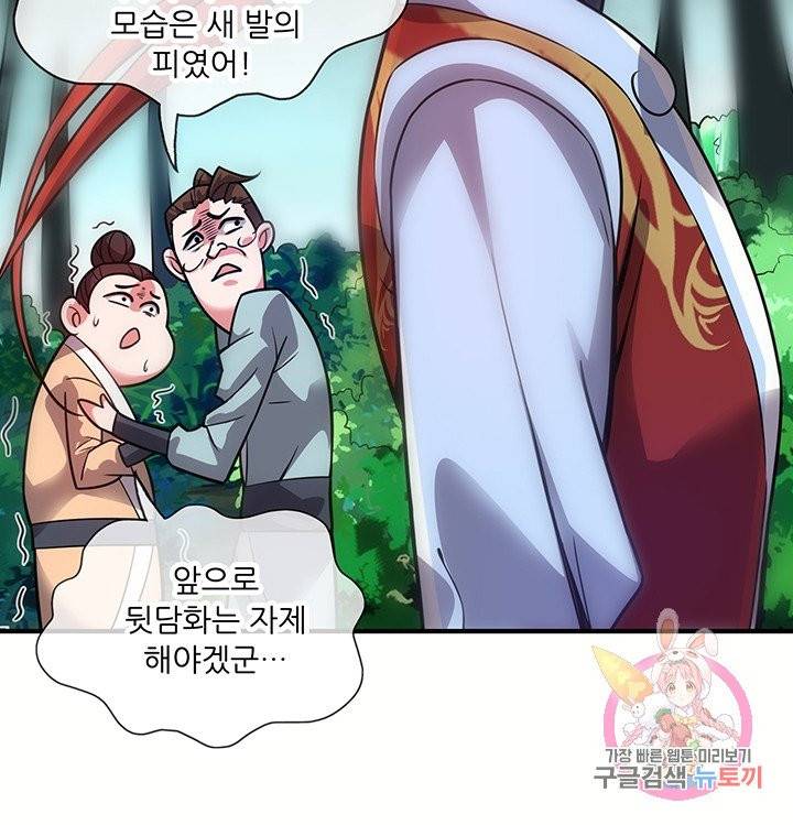 무영삼천도 19화 68