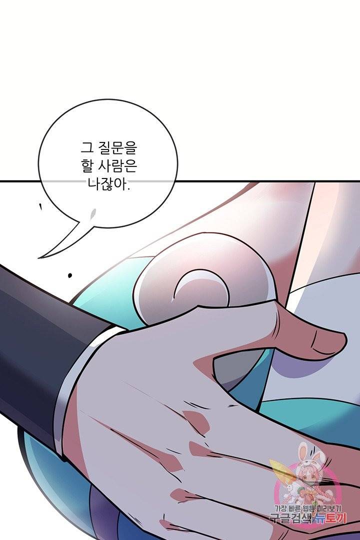 무영삼천도 19화 70