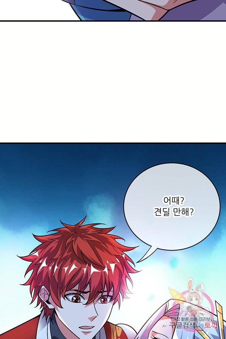 무영삼천도 19화 71