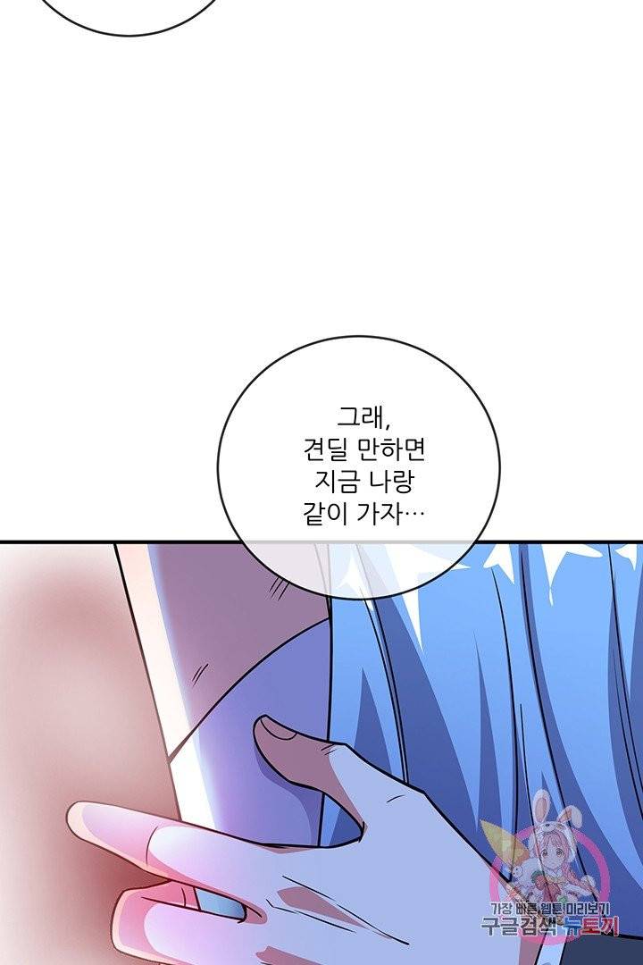 무영삼천도 19화 74