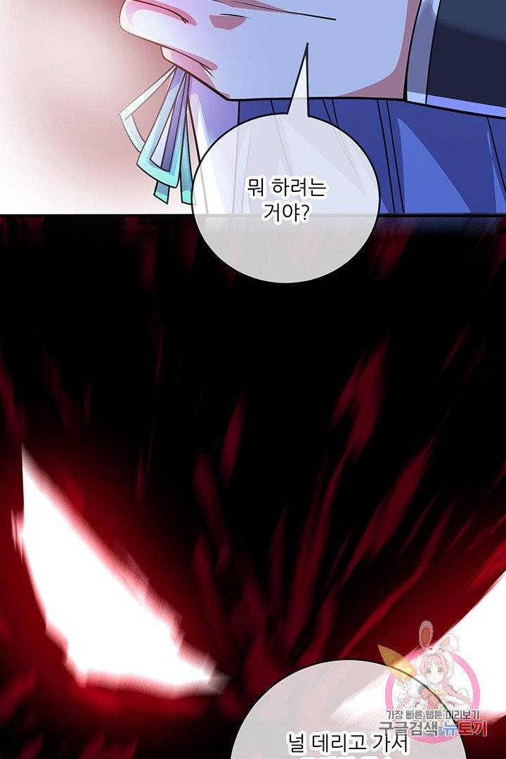 무영삼천도 19화 75