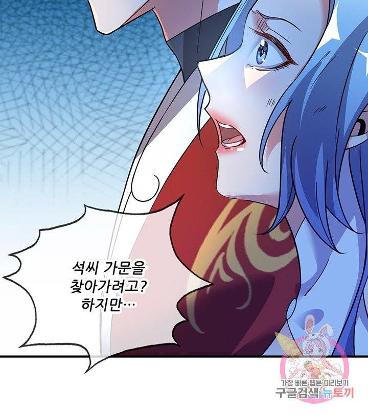무영삼천도 19화 78
