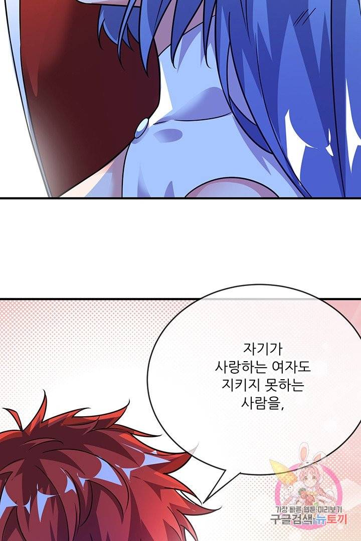 무영삼천도 19화 80