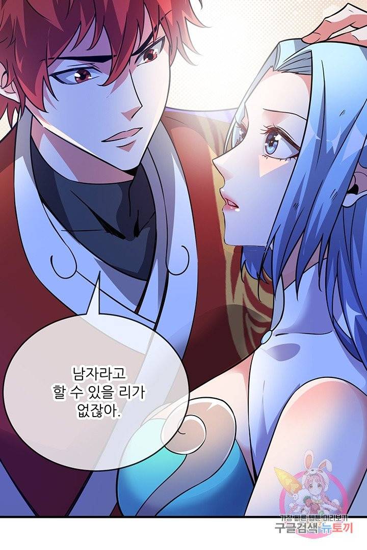 무영삼천도 19화 81