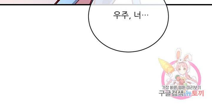 무영삼천도 19화 83