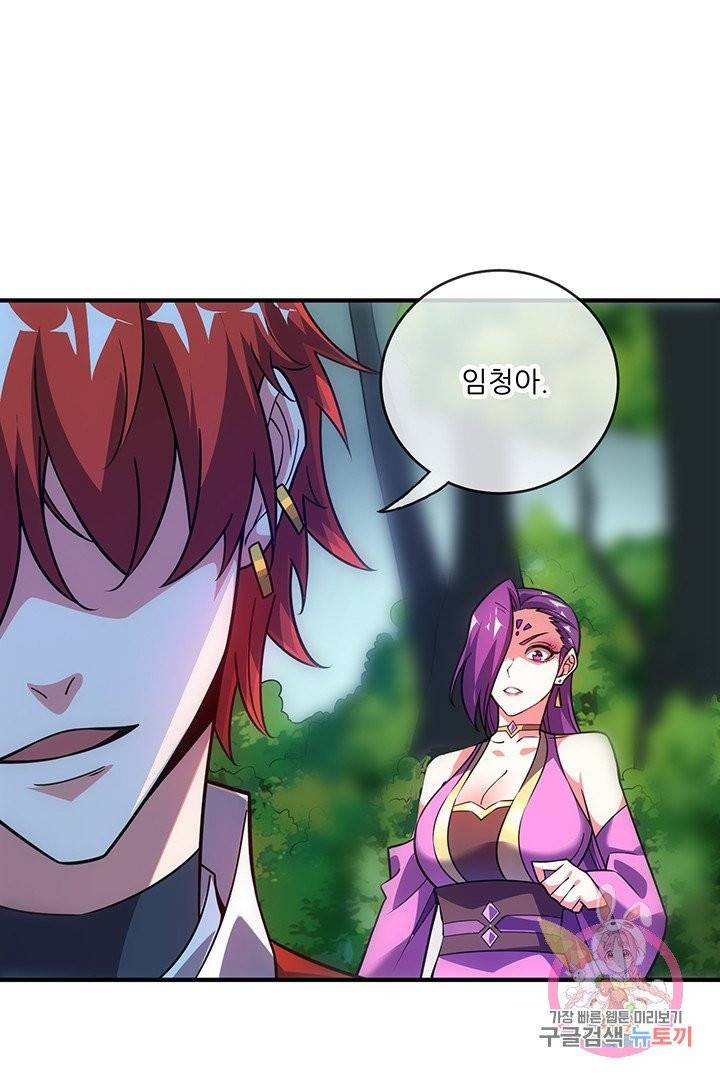 무영삼천도 19화 85