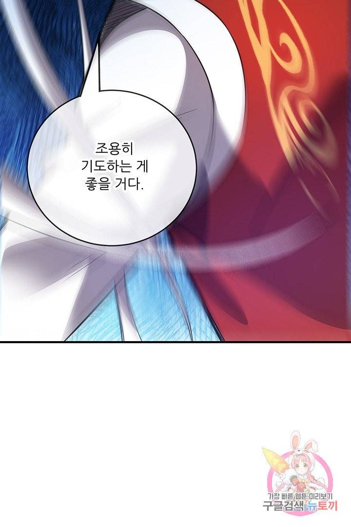 무영삼천도 19화 87