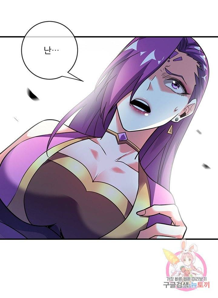 무영삼천도 19화 88