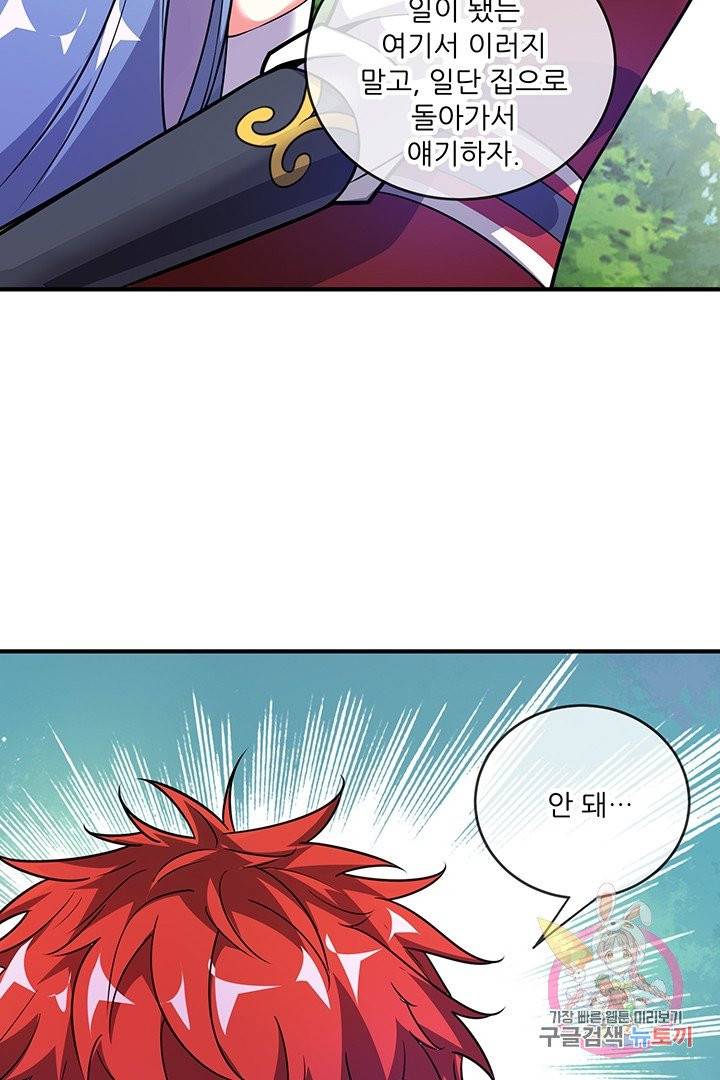 무영삼천도 19화 90