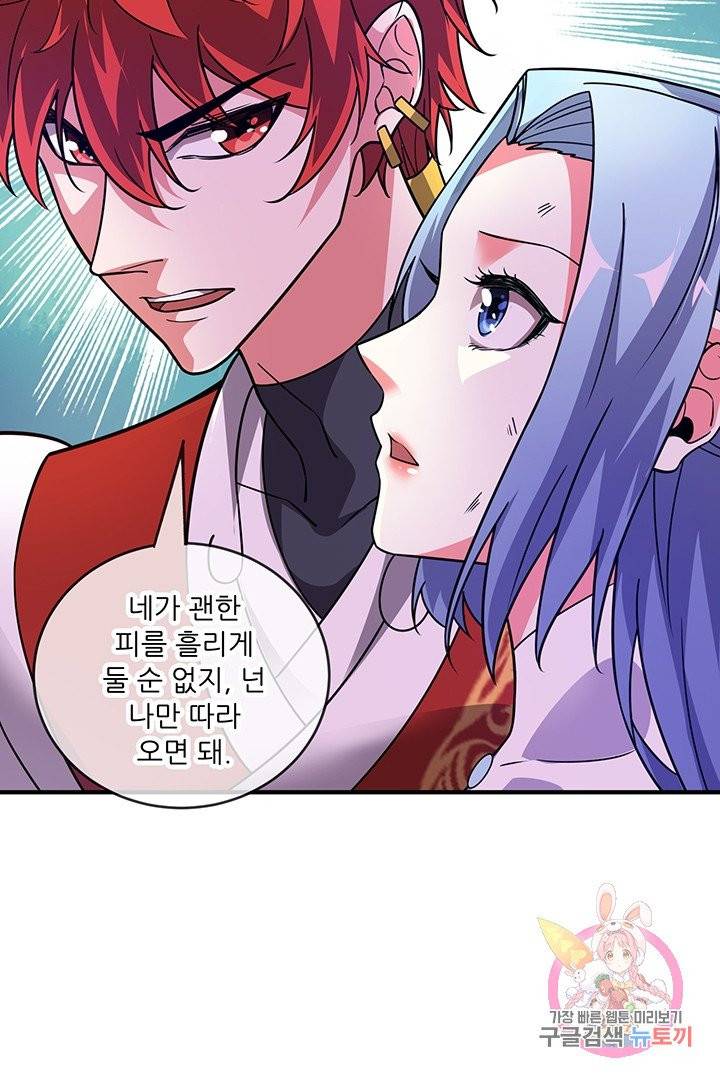 무영삼천도 19화 91