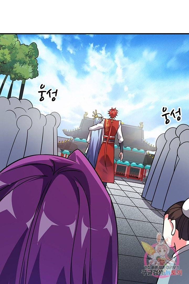 무영삼천도 19화 92