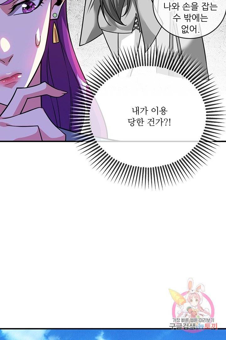 무영삼천도 19화 95