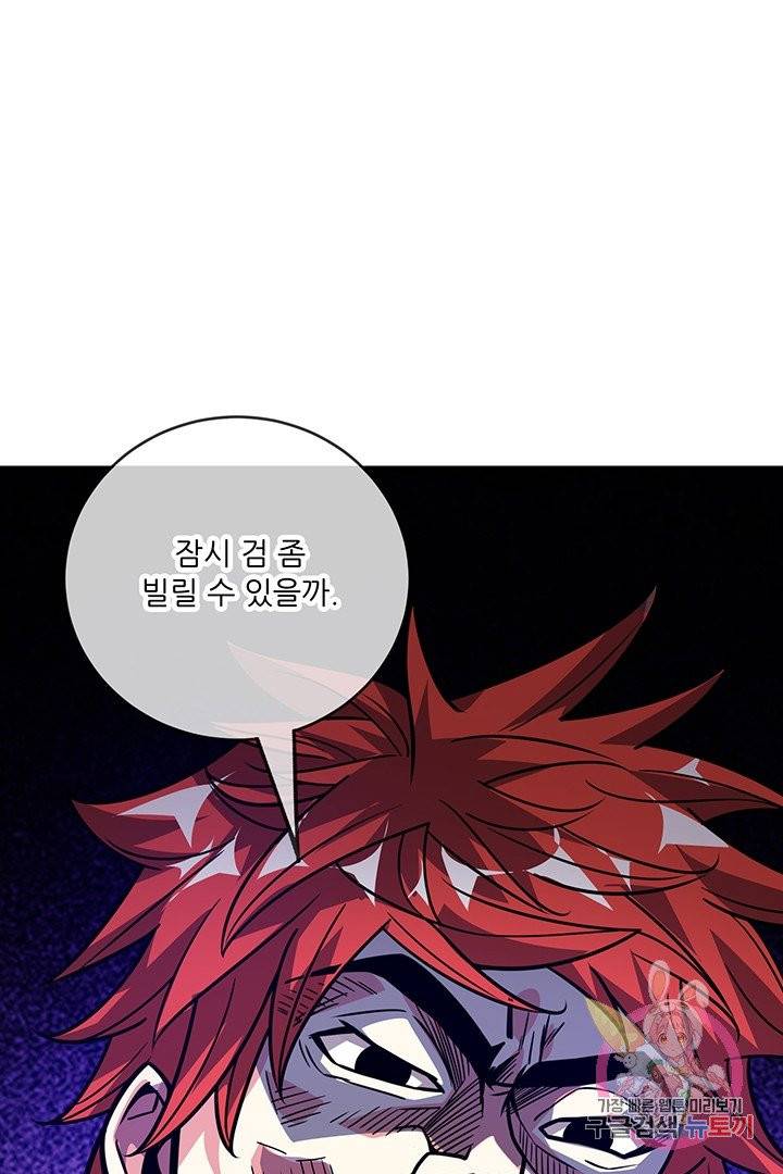 무영삼천도 19화 97