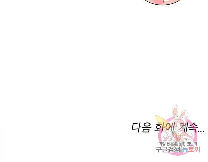 무영삼천도 19화 99