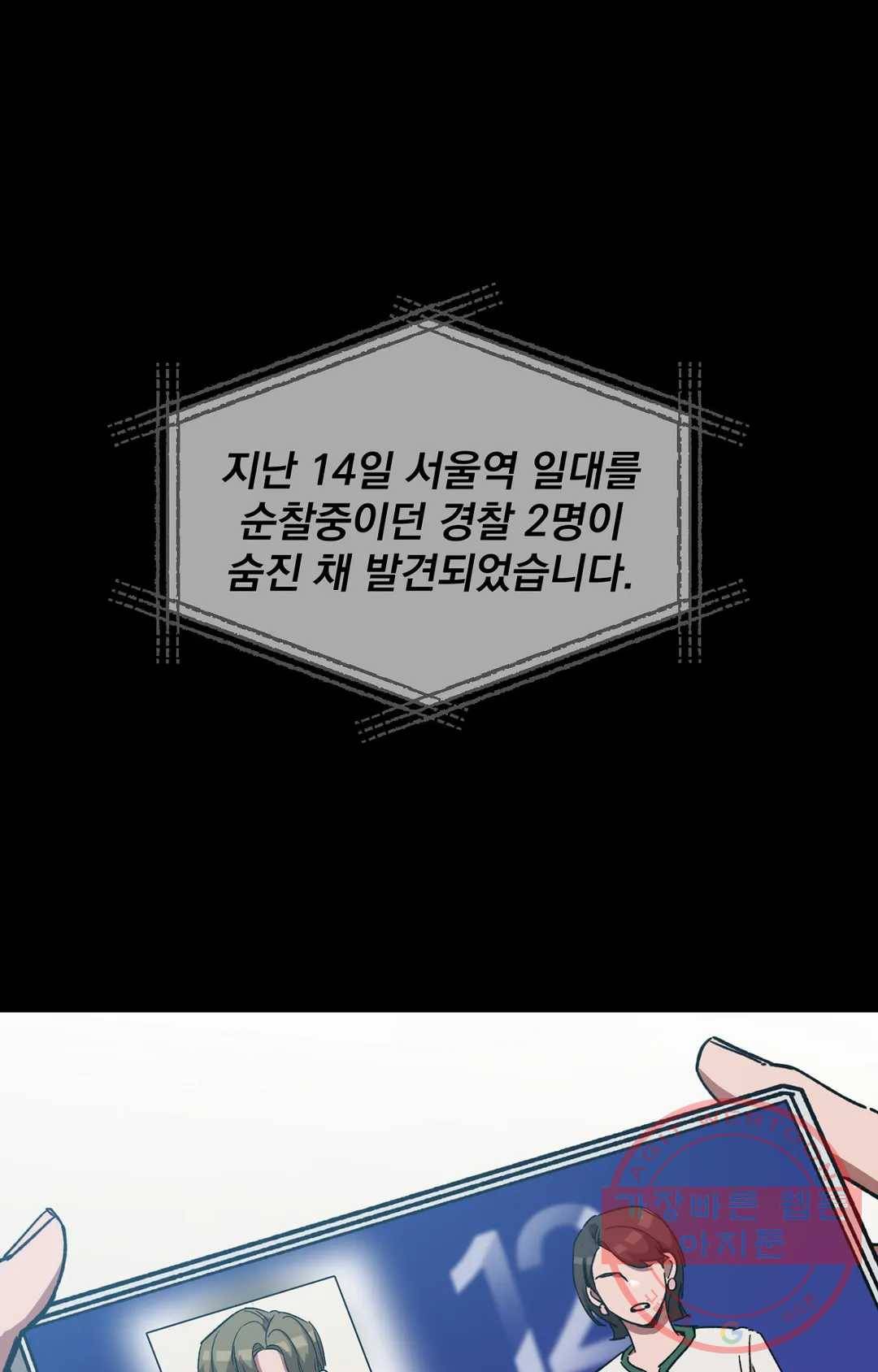 블라인드 플레이 30화 1