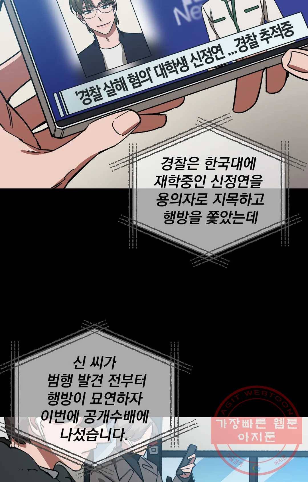 블라인드 플레이 30화 2