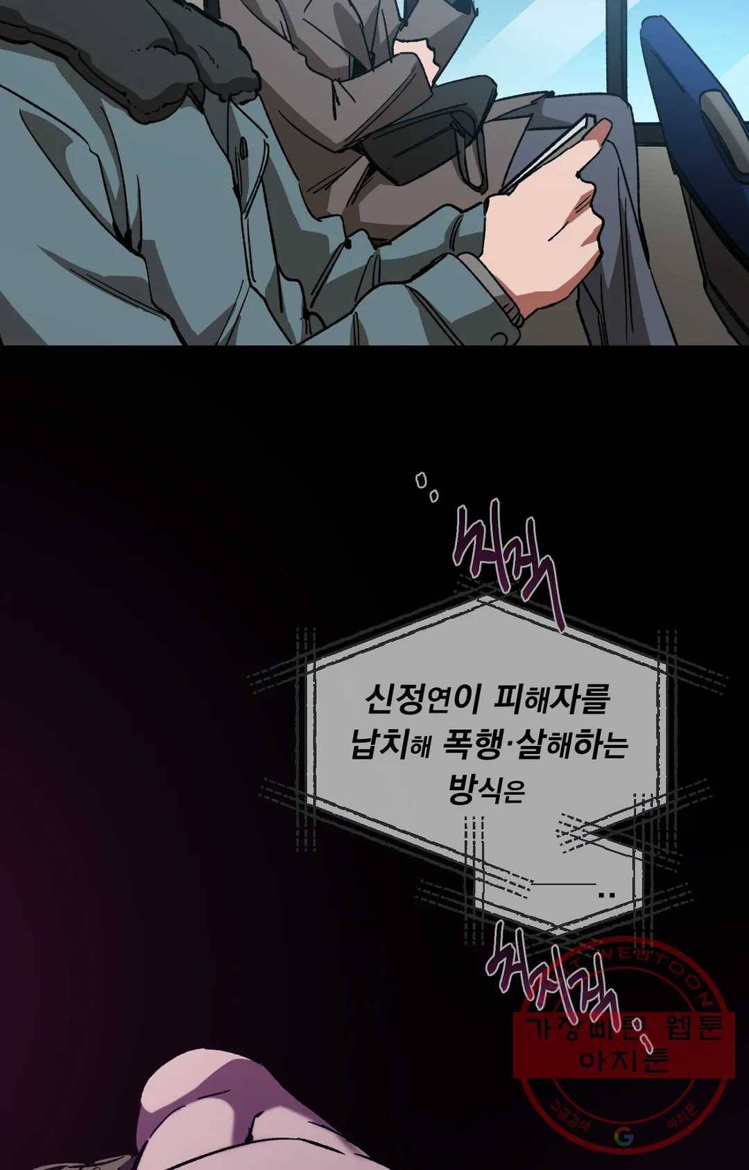 블라인드 플레이 30화 3