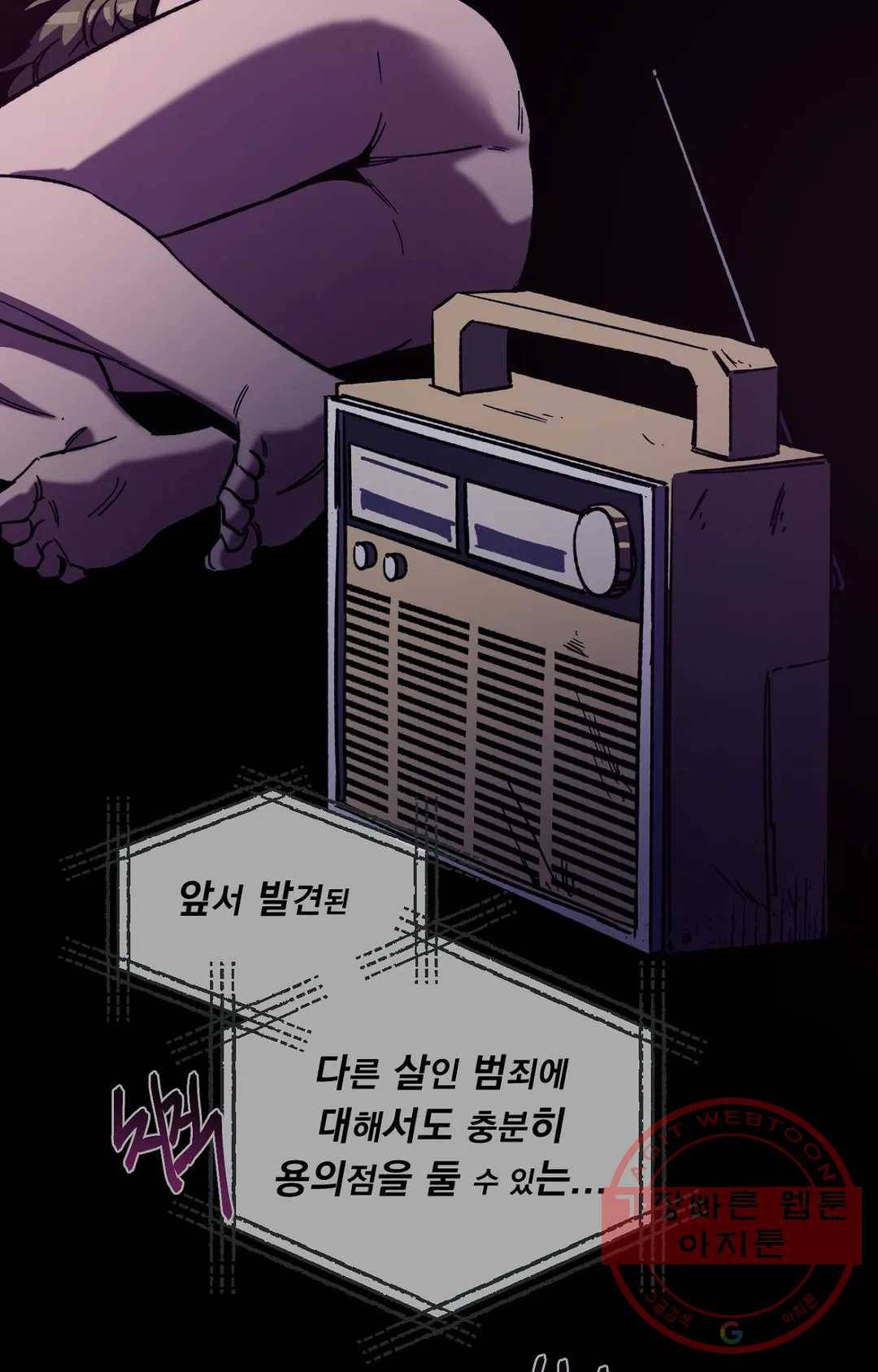 블라인드 플레이 30화 4