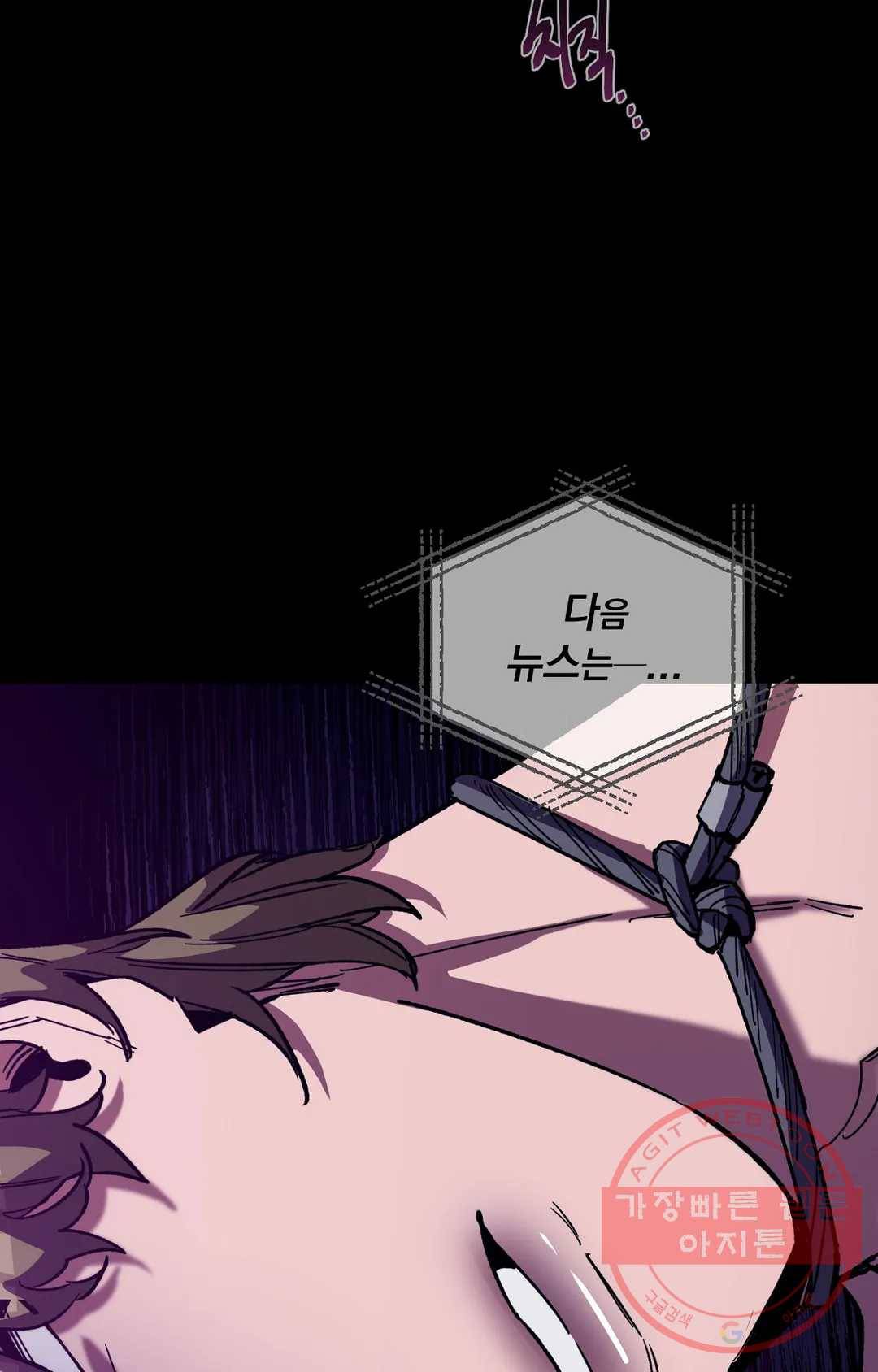 블라인드 플레이 30화 5
