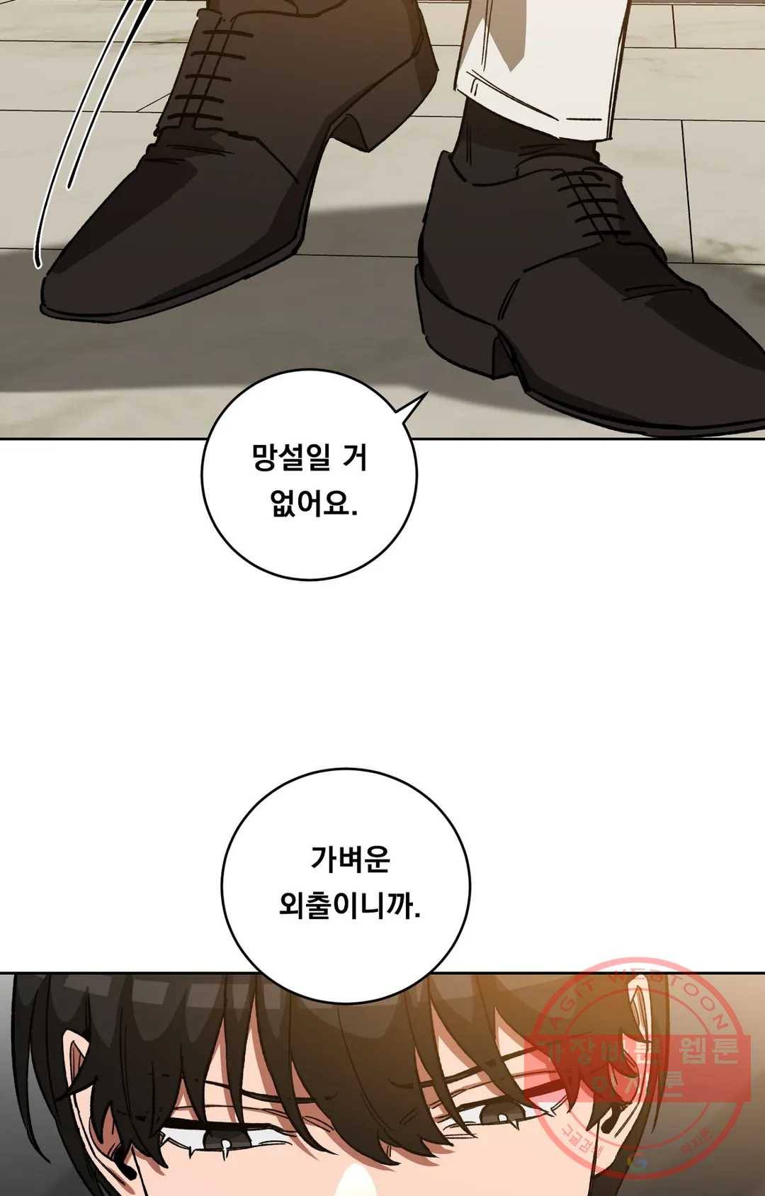 블라인드 플레이 30화 11