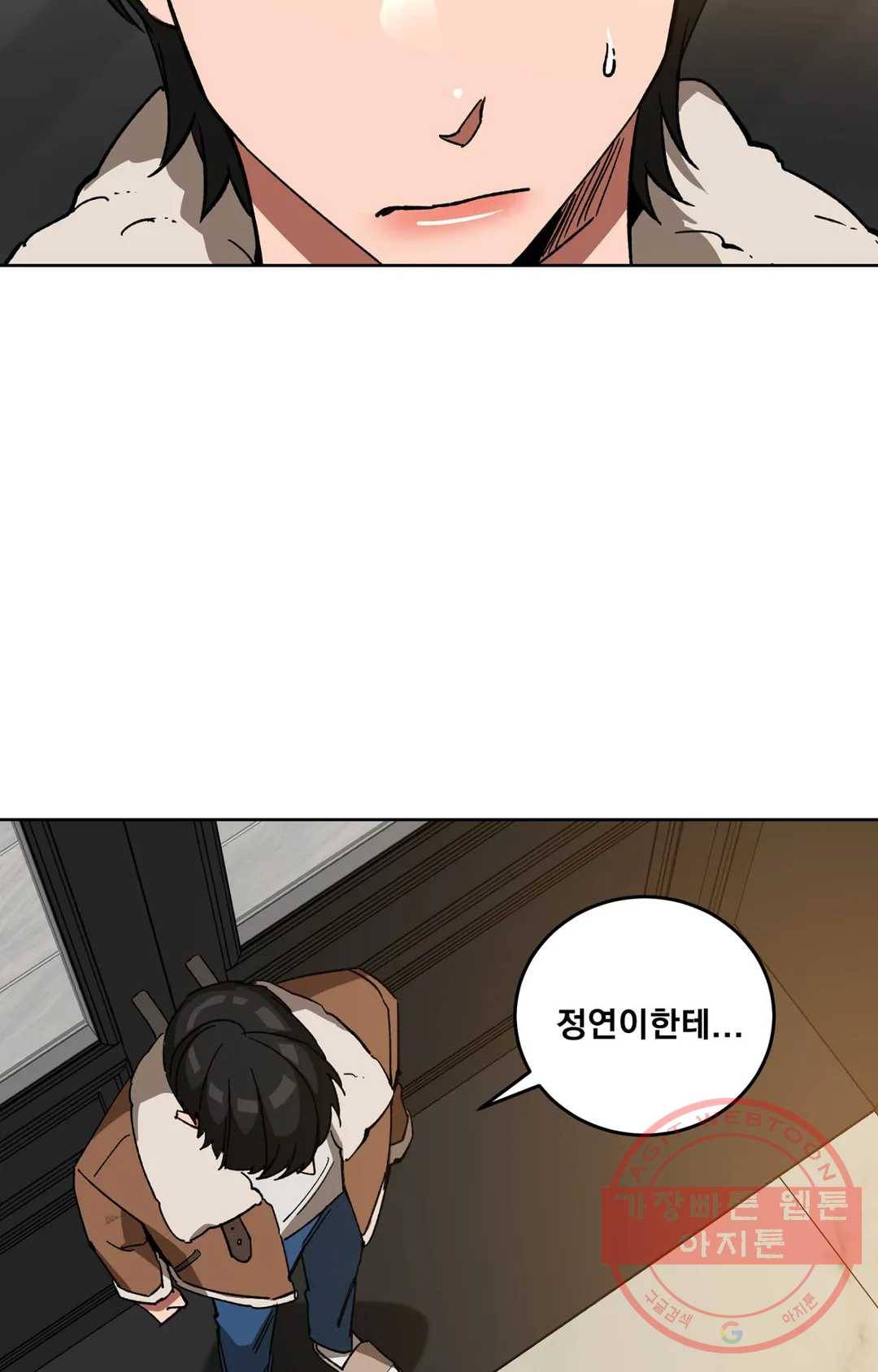 블라인드 플레이 30화 12