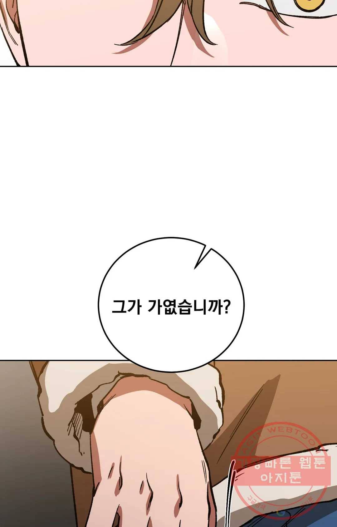 블라인드 플레이 30화 14