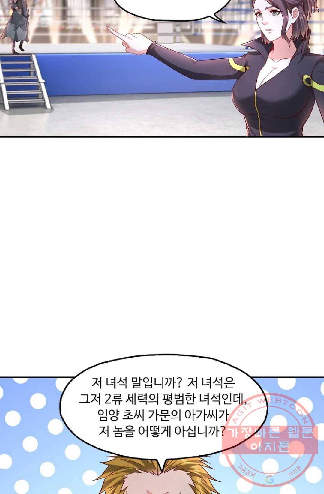 Retry: 다시 한번 최강 신선으로 510화 11