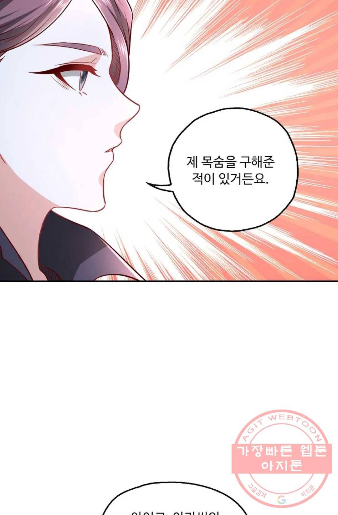 Retry: 다시 한번 최강 신선으로 510화 13