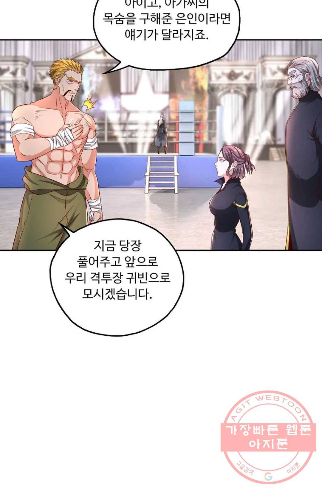 Retry: 다시 한번 최강 신선으로 510화 14