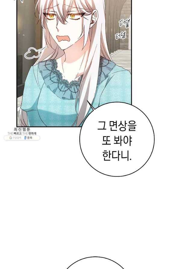 그녀가 악녀로 사는 이유 35화 8