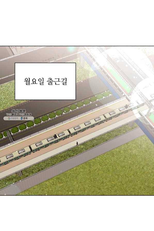 미필적 고의에 의한 관계 57화 1