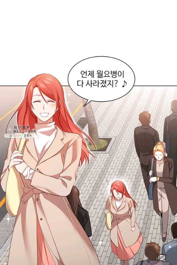 미필적 고의에 의한 관계 57화 2