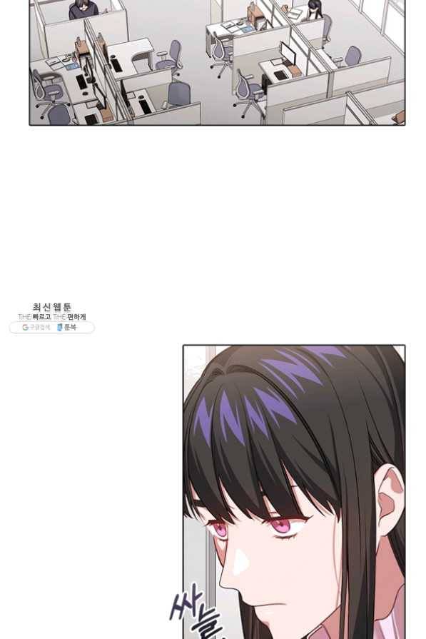 미필적 고의에 의한 관계 57화 7